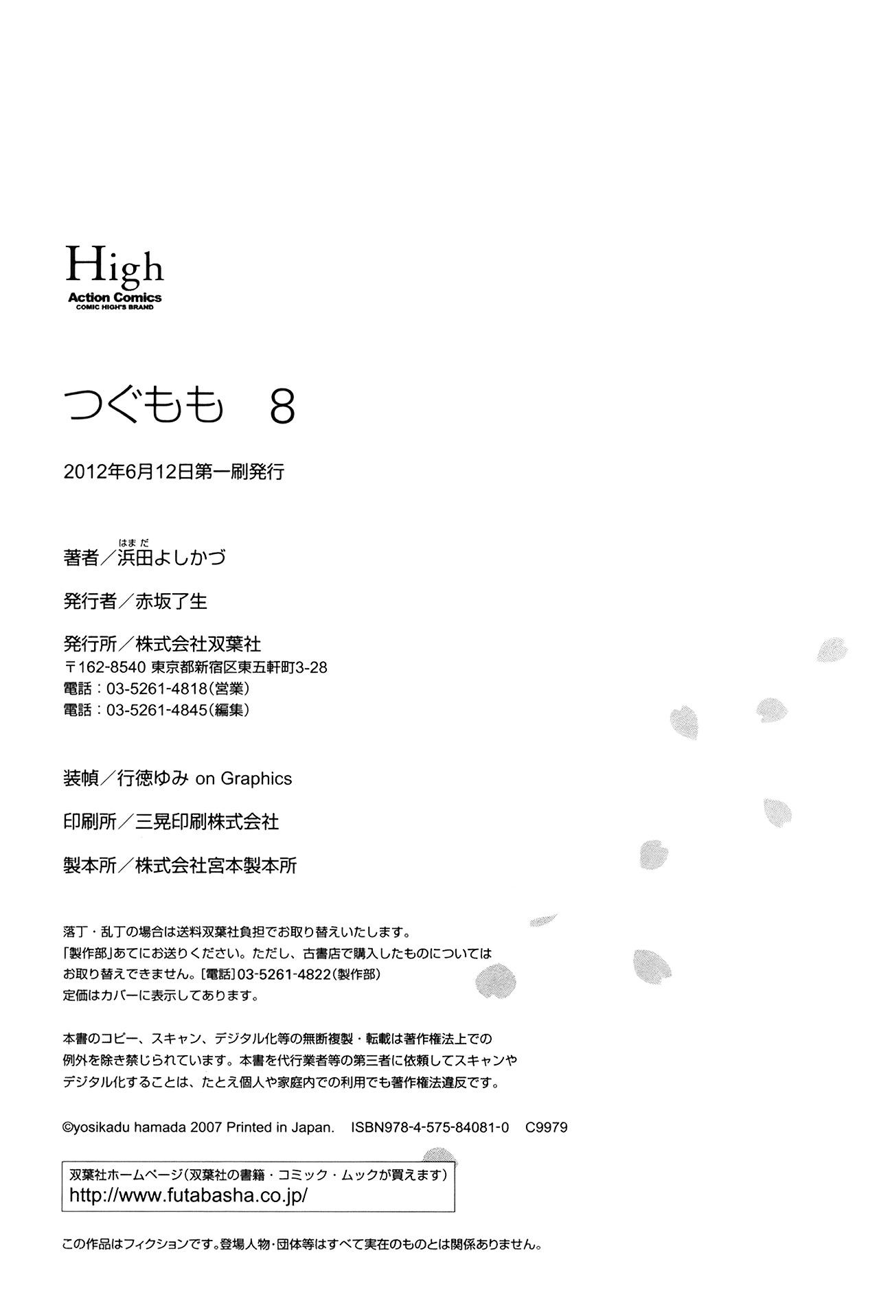 Tsugumomo chapter 44.1 page 23