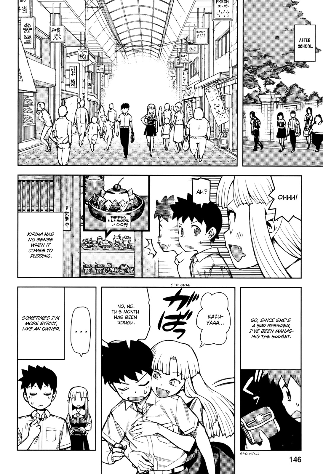 Tsugumomo chapter 44.5 page 6