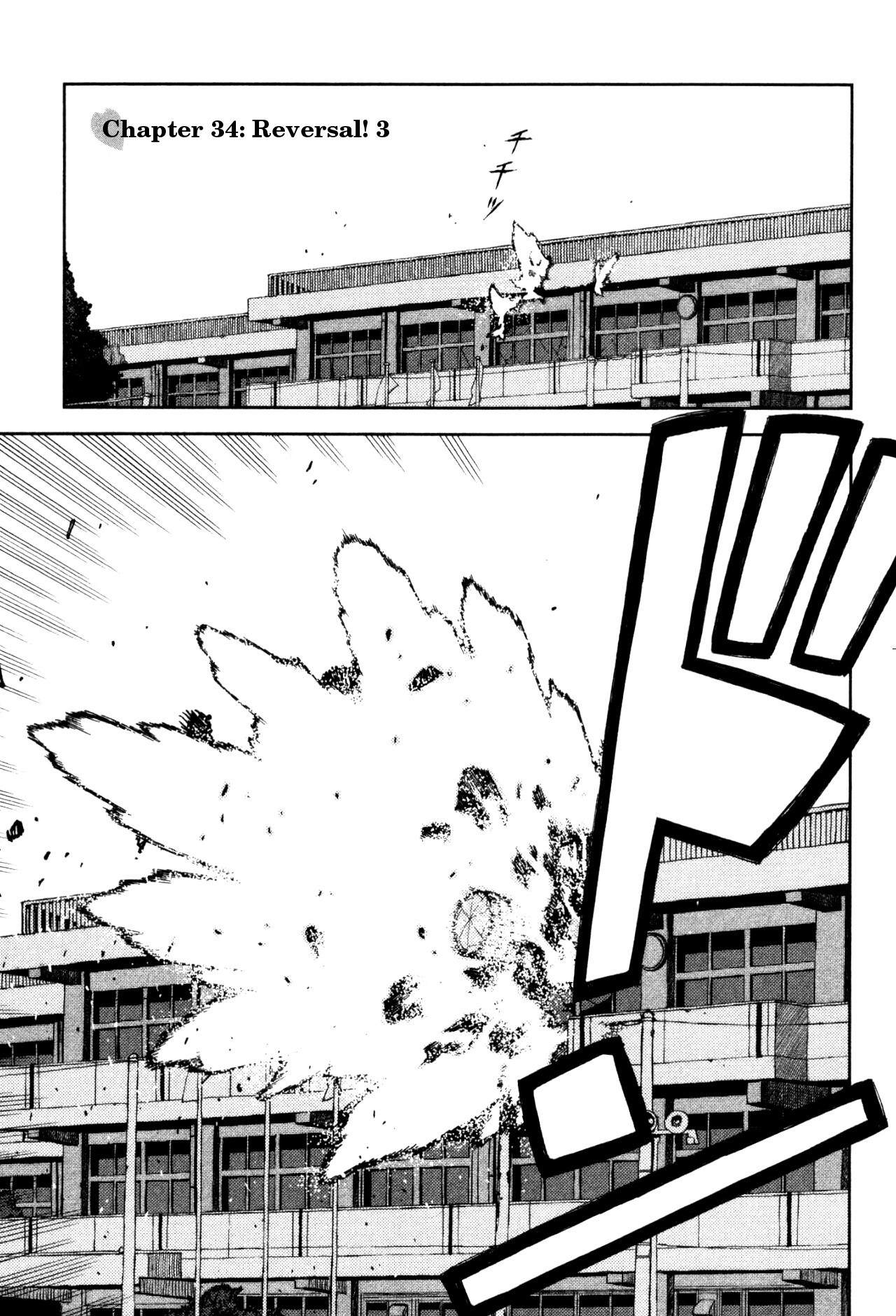 Tsugumomo chapter 44 page 1