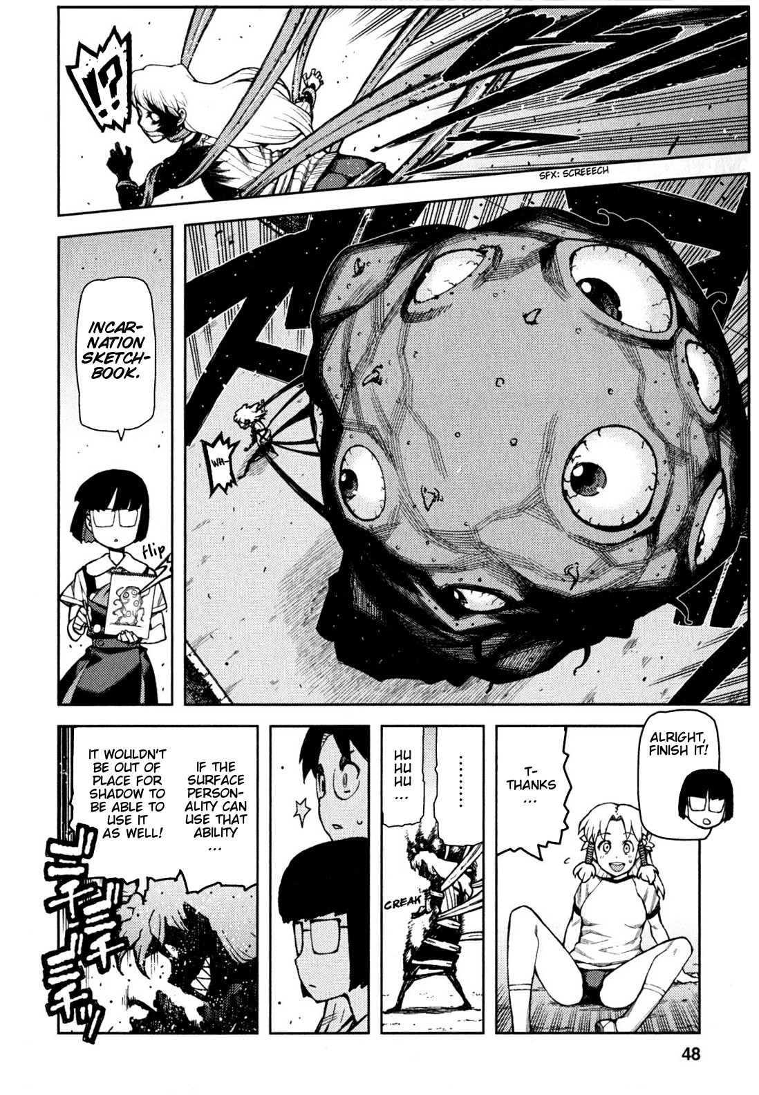 Tsugumomo chapter 46 page 7