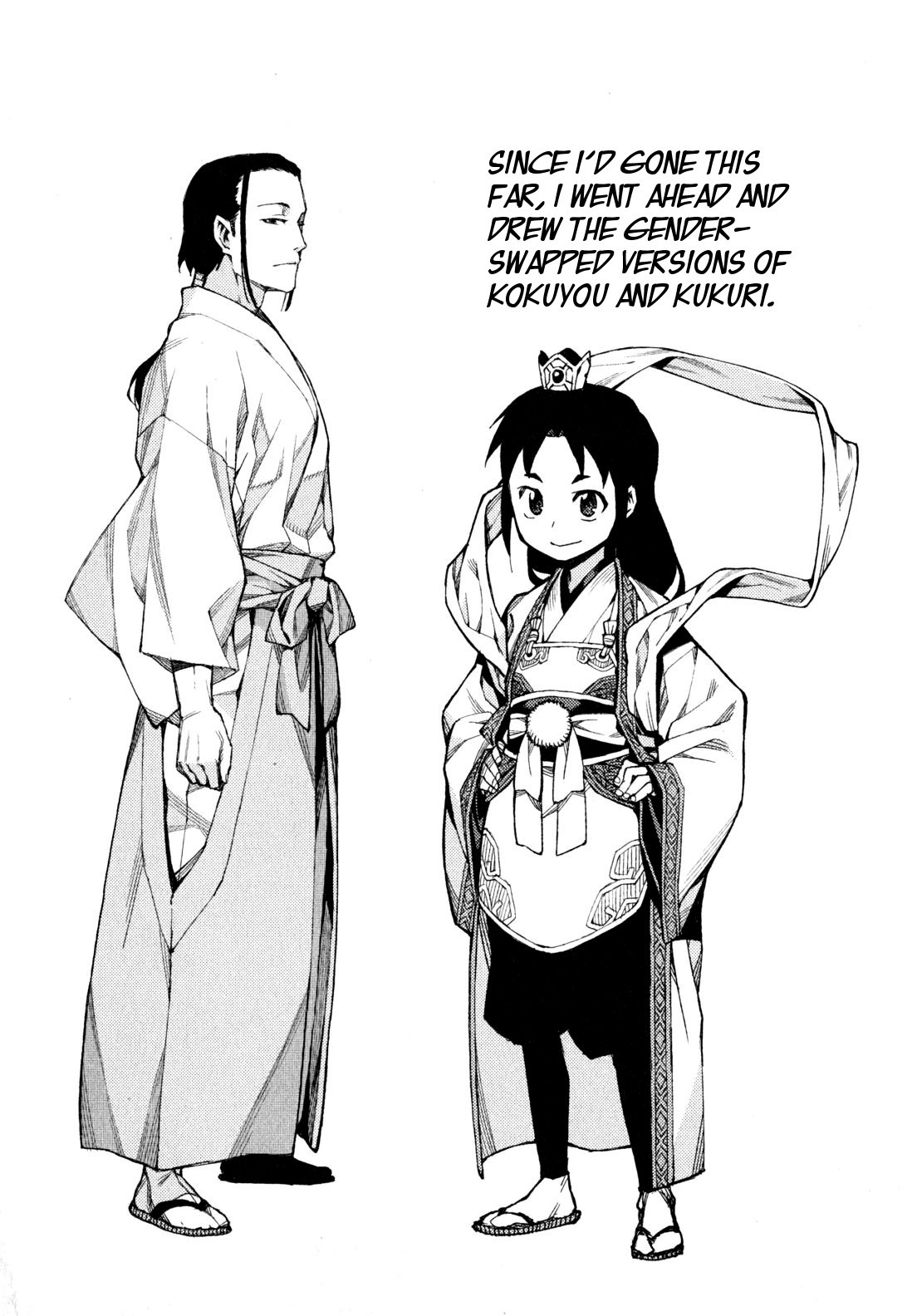 Tsugumomo chapter 47 page 17