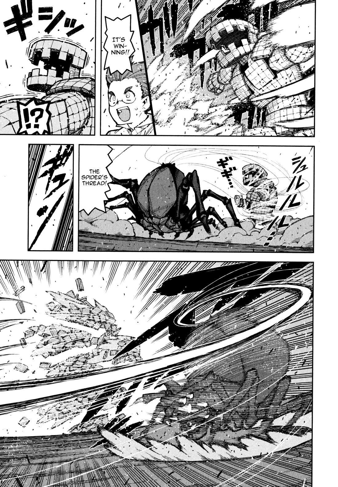 Tsugumomo chapter 48.5 page 10