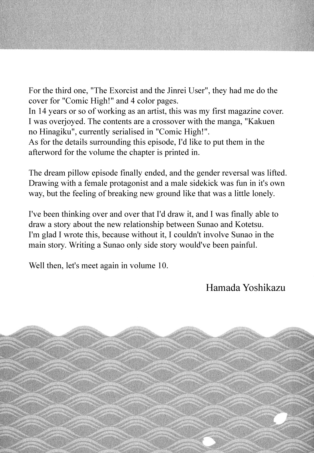 Tsugumomo chapter 48.5 page 18