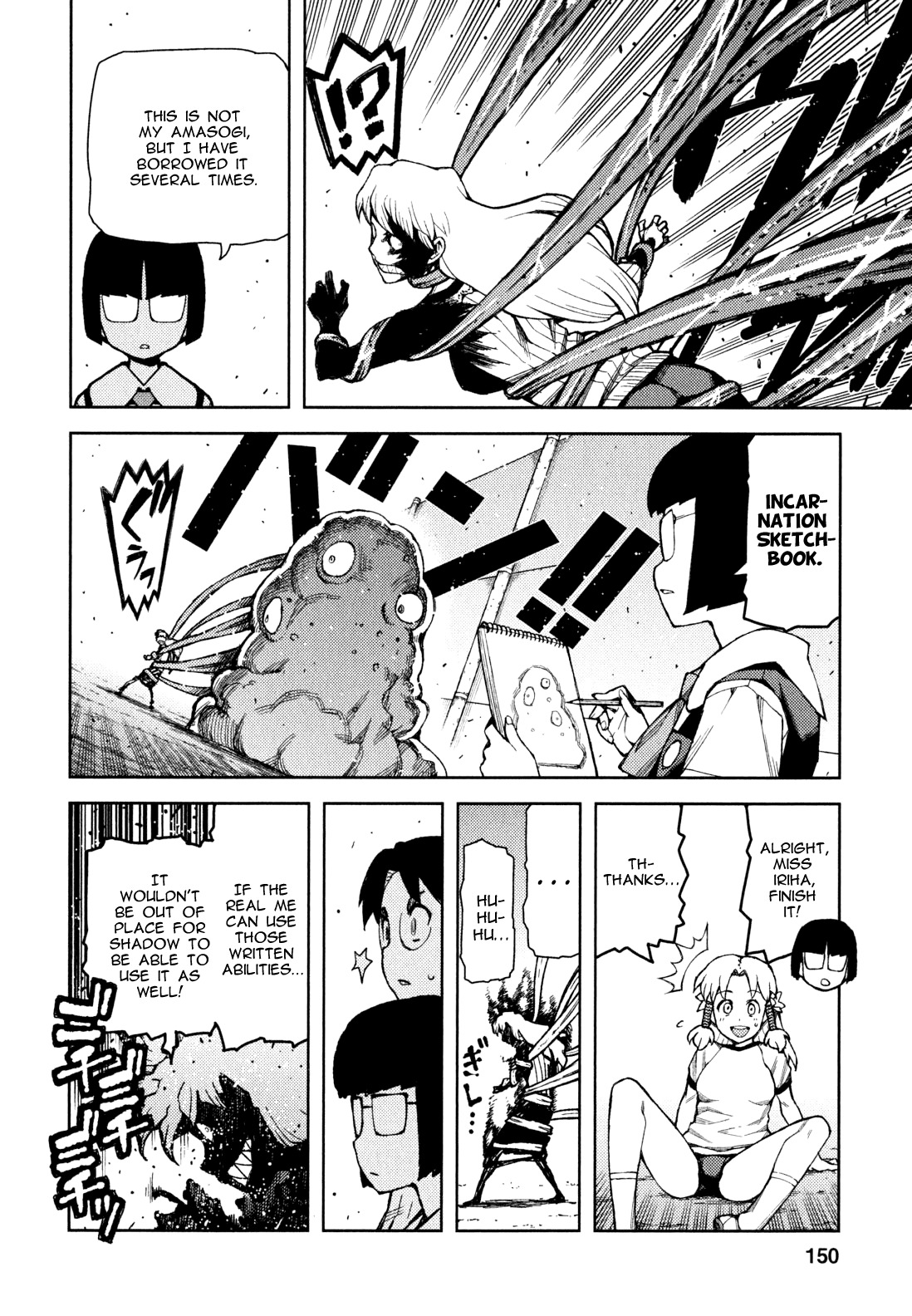 Tsugumomo chapter 48.5 page 7