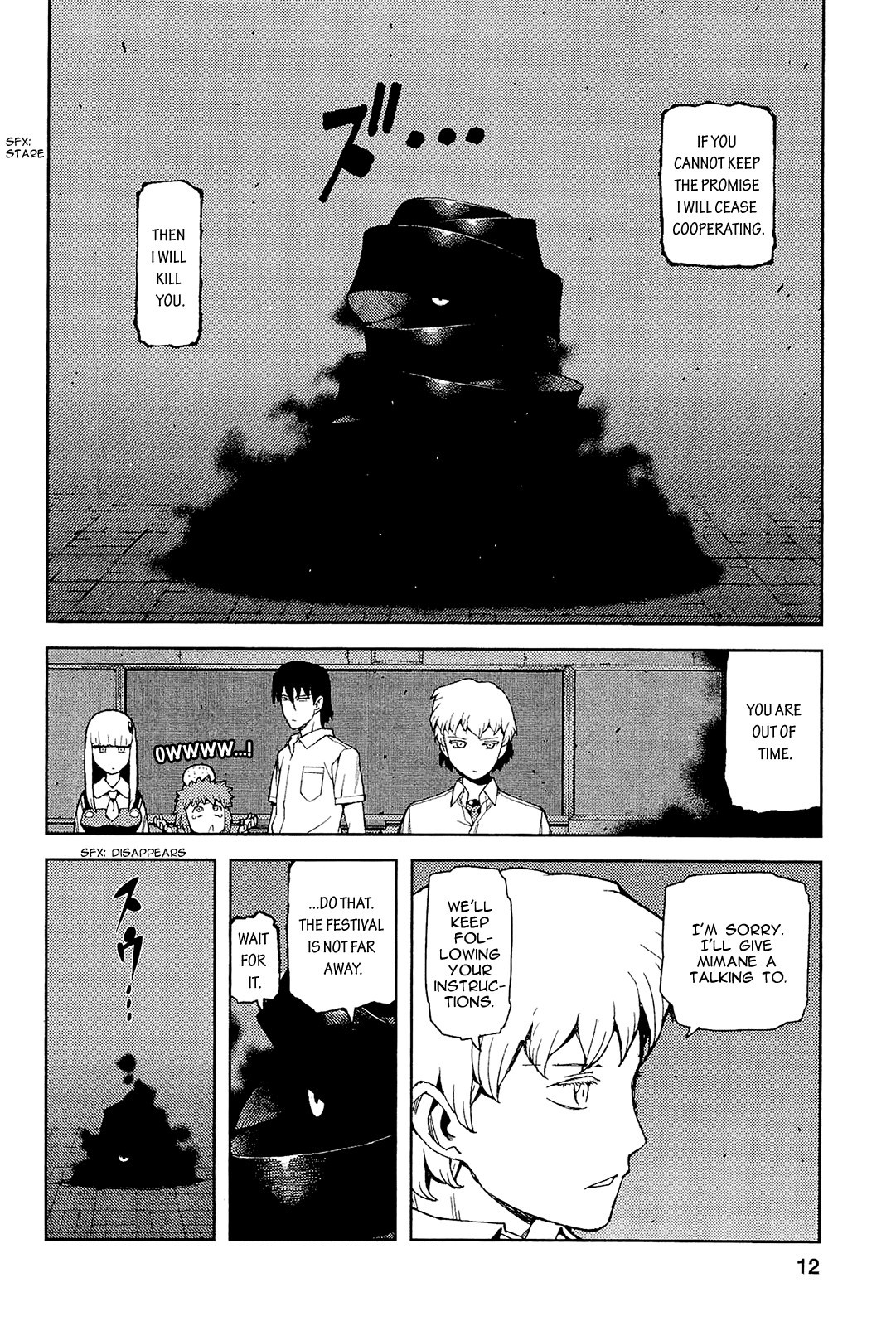 Tsugumomo chapter 49 page 16