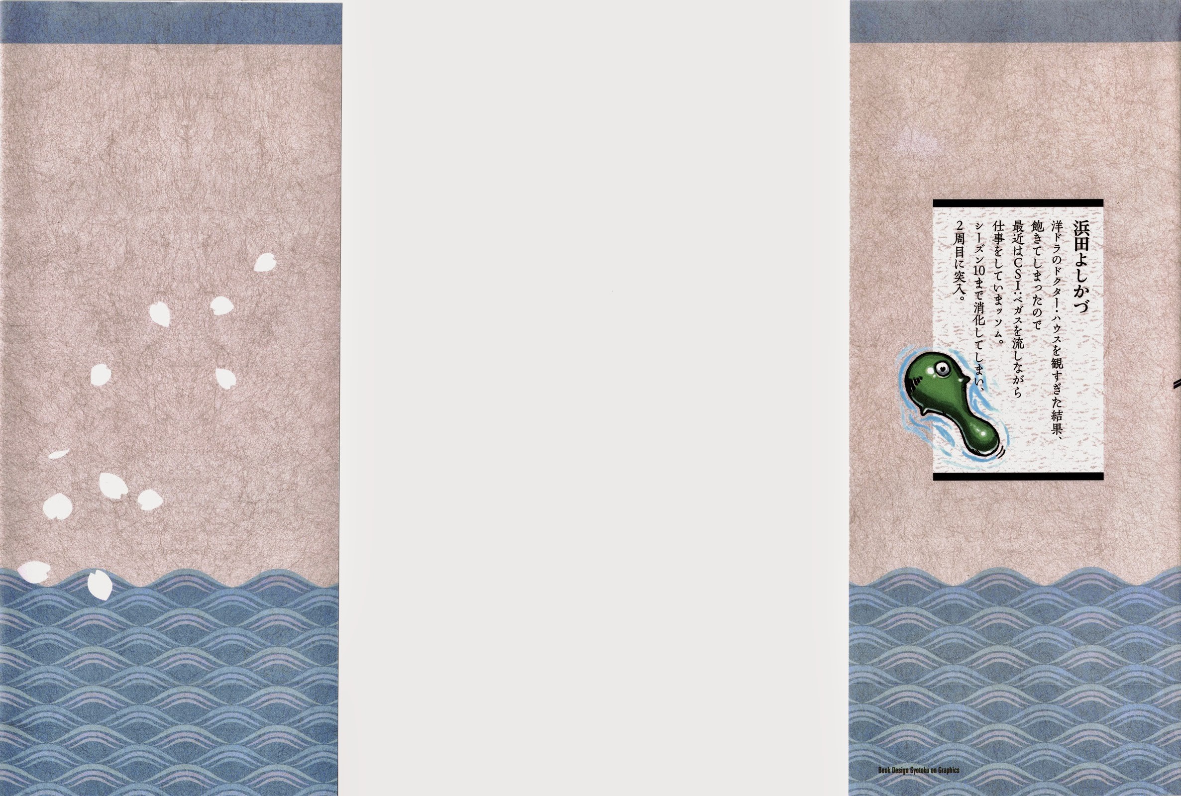 Tsugumomo chapter 49 page 2