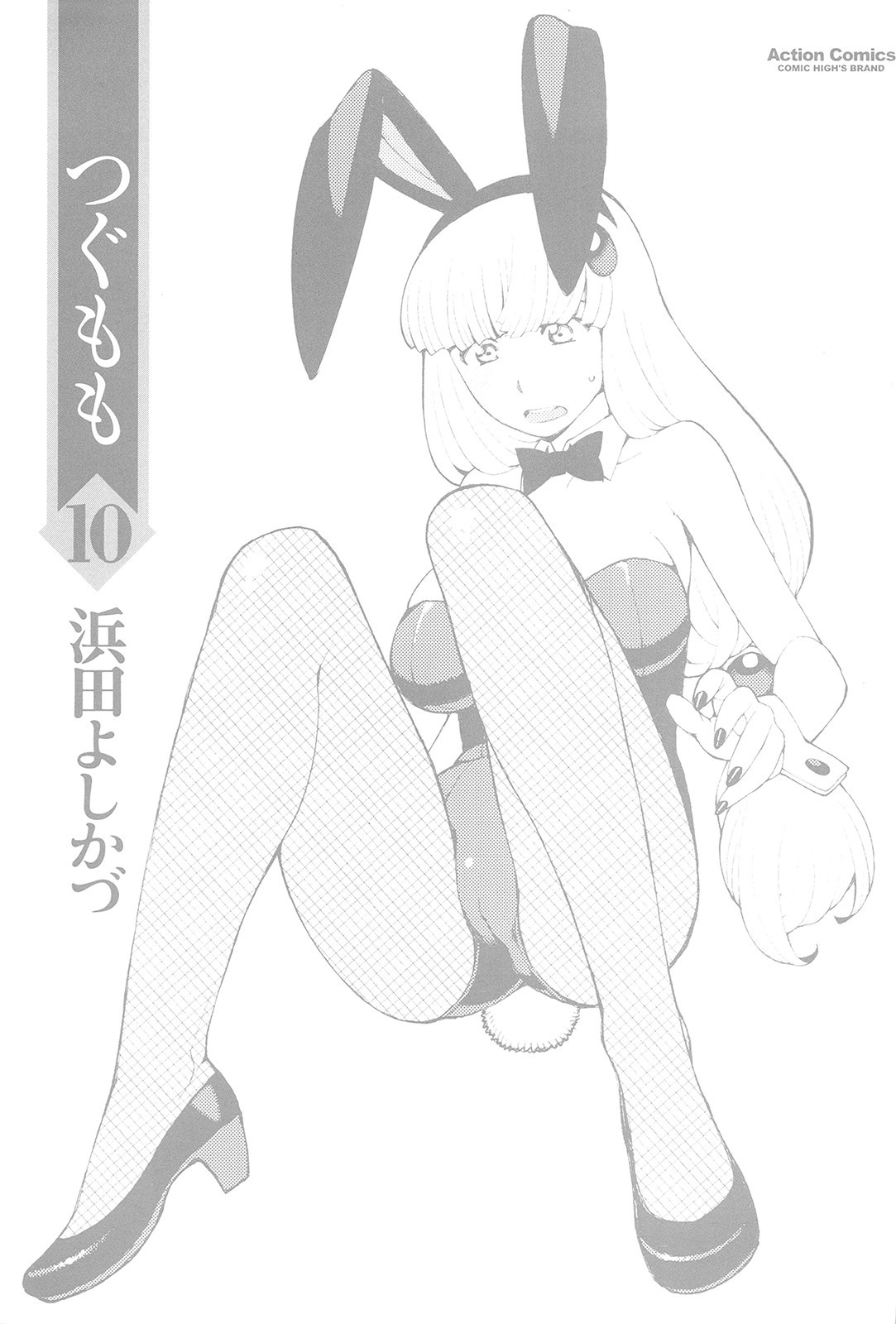 Tsugumomo chapter 49 page 3