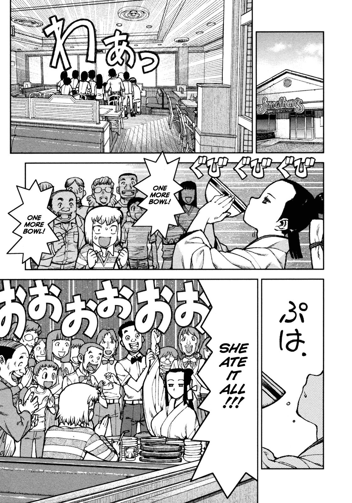 Tsugumomo chapter 5 page 19