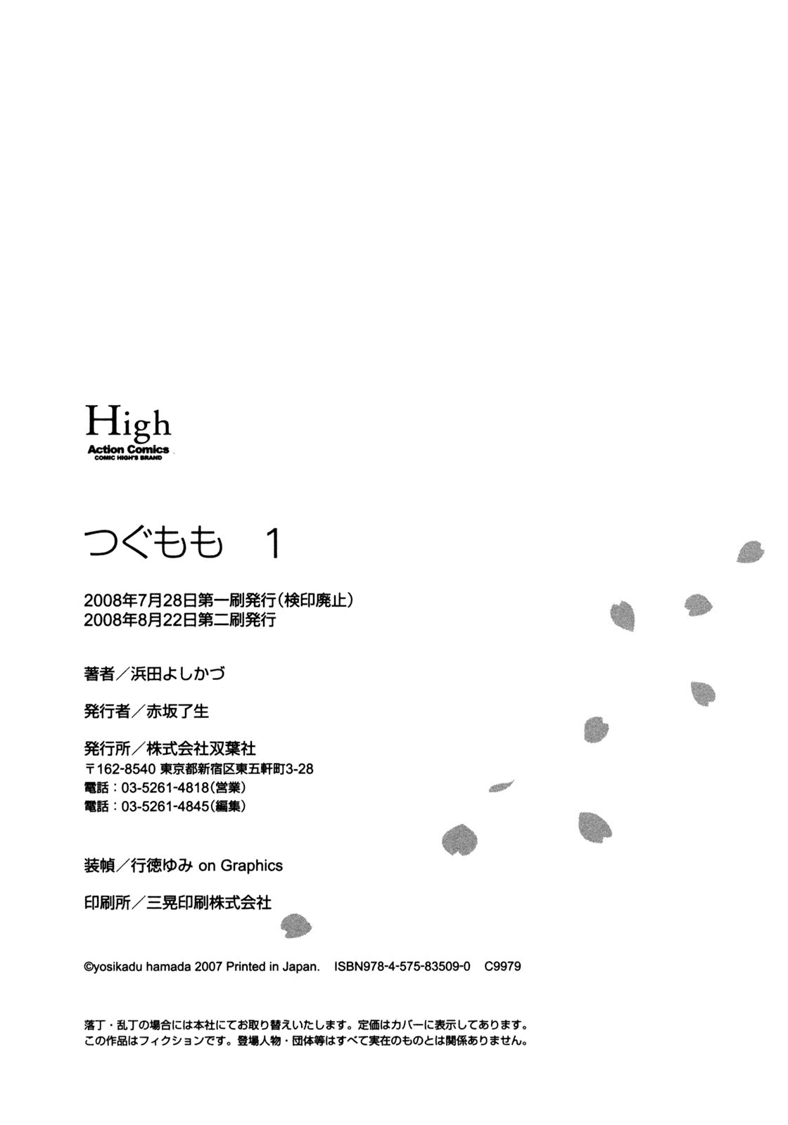 Tsugumomo chapter 5 page 29