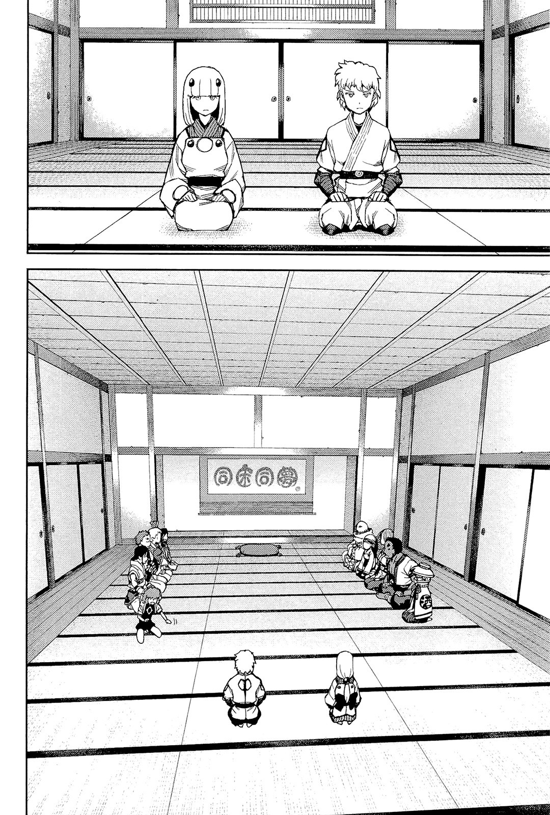Tsugumomo chapter 50 page 12