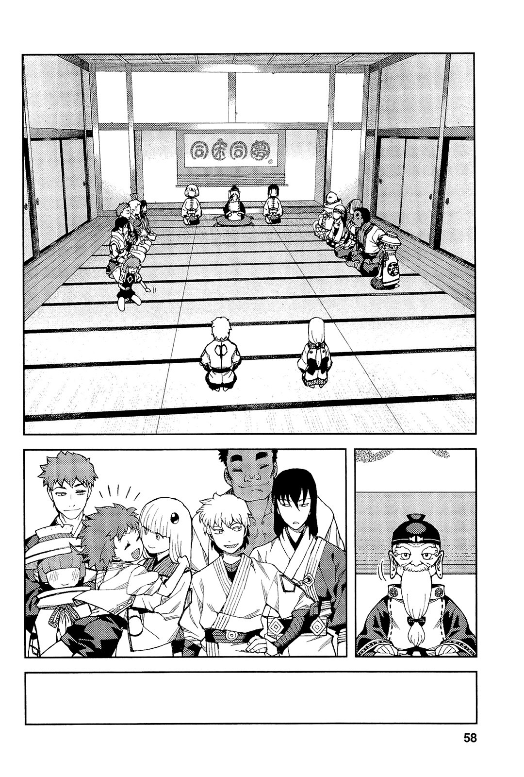 Tsugumomo chapter 51 page 11