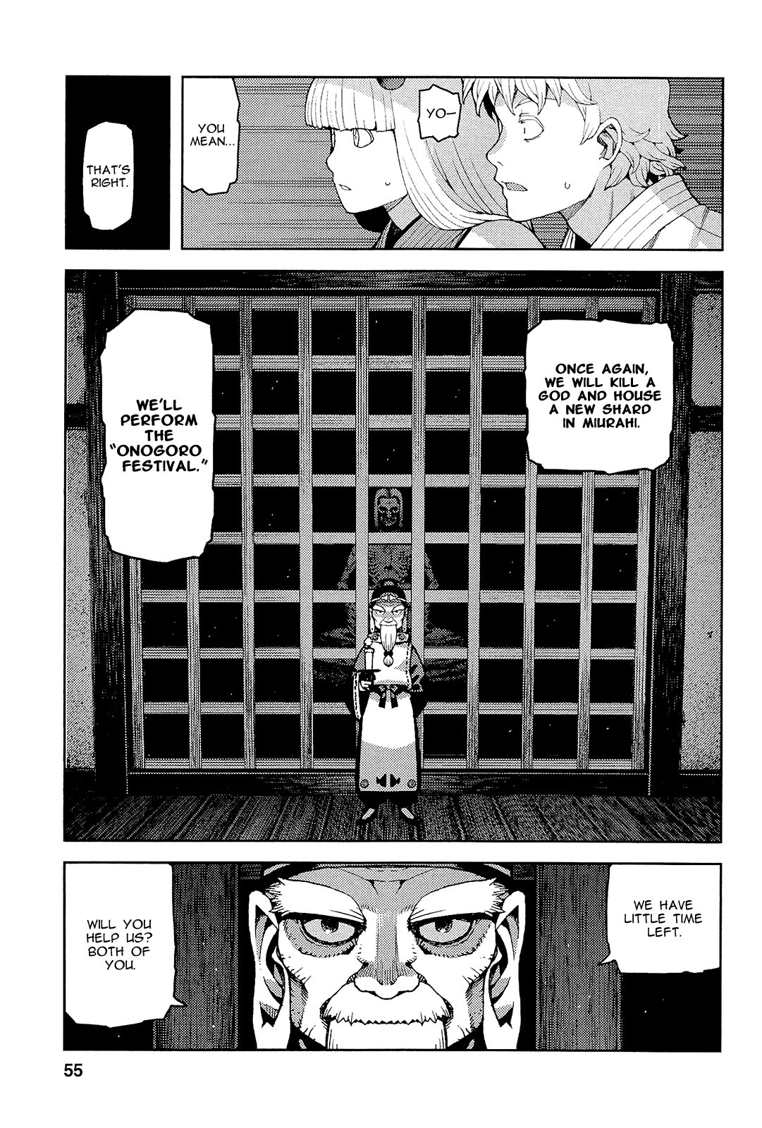 Tsugumomo chapter 51 page 8