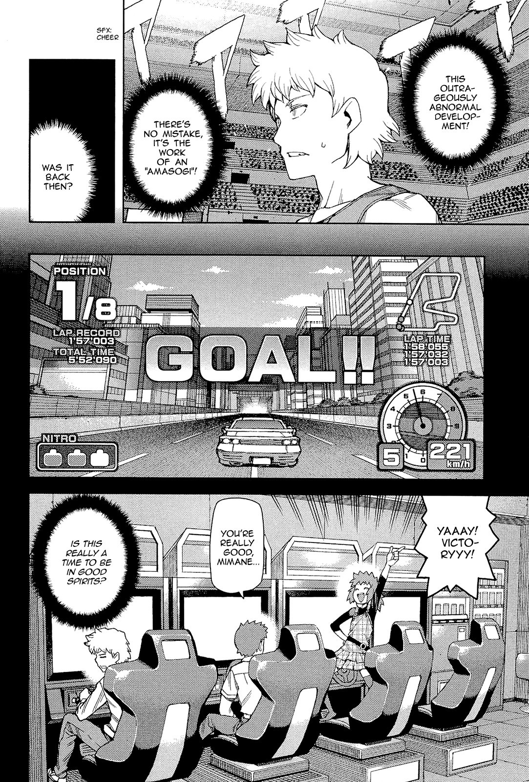 Tsugumomo chapter 53 page 5