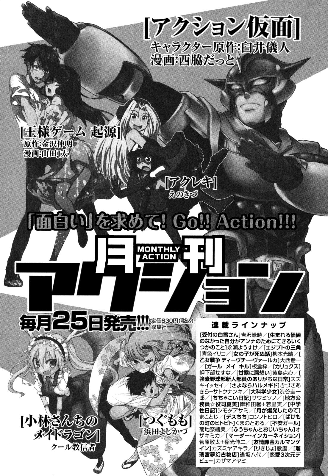 Tsugumomo chapter 54.1 page 30