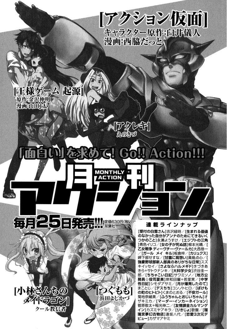 Tsugumomo chapter 54.2 page 30