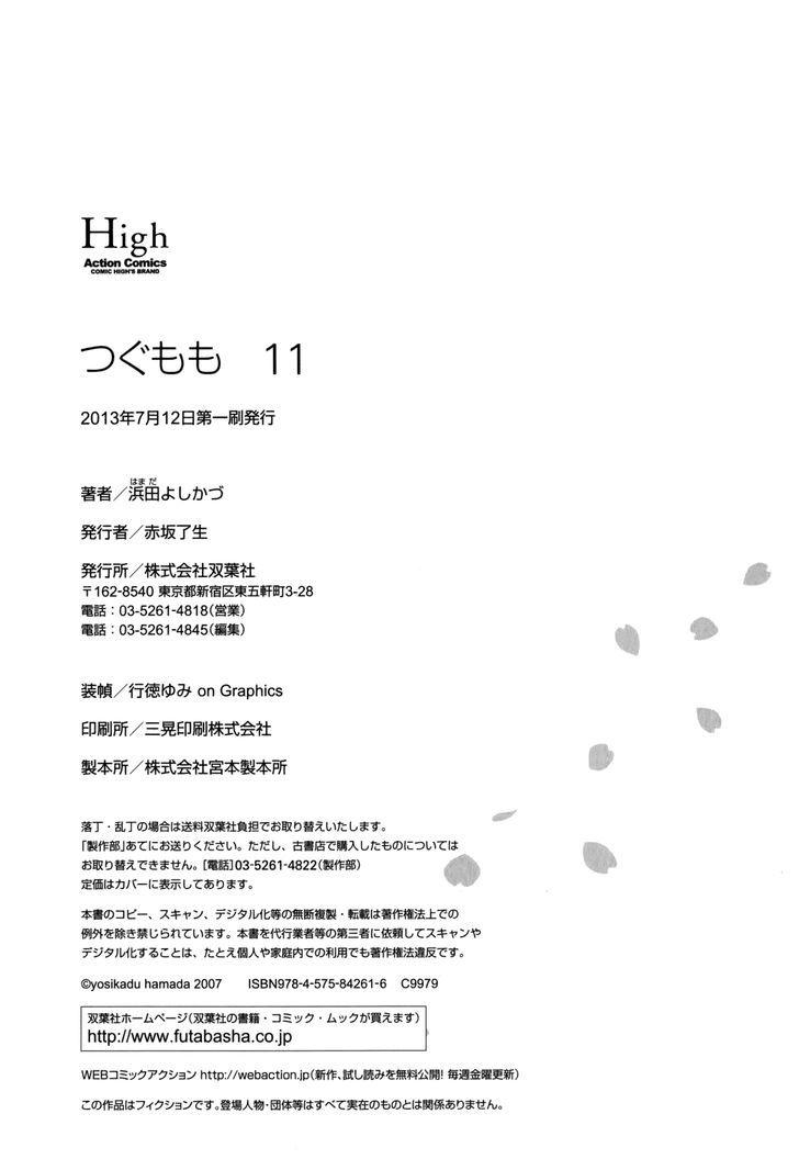 Tsugumomo chapter 54.2 page 33