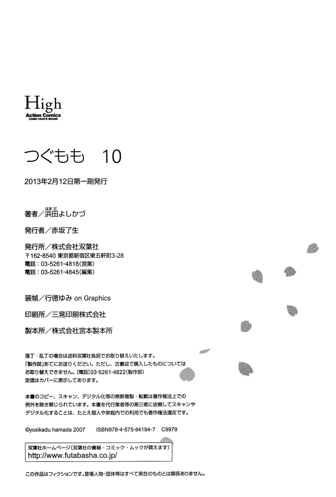 Tsugumomo chapter 54.5 page 22