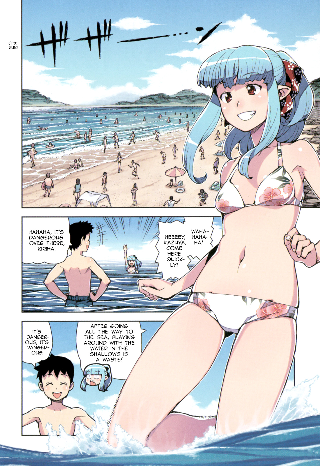 Tsugumomo chapter 54.6 page 6