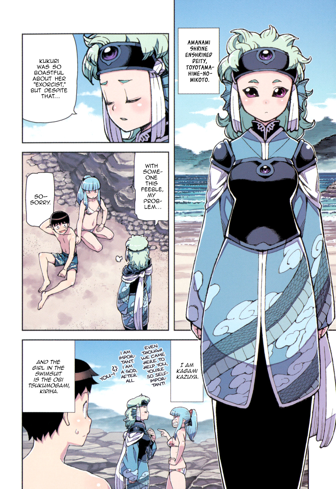 Tsugumomo chapter 54.6 page 8