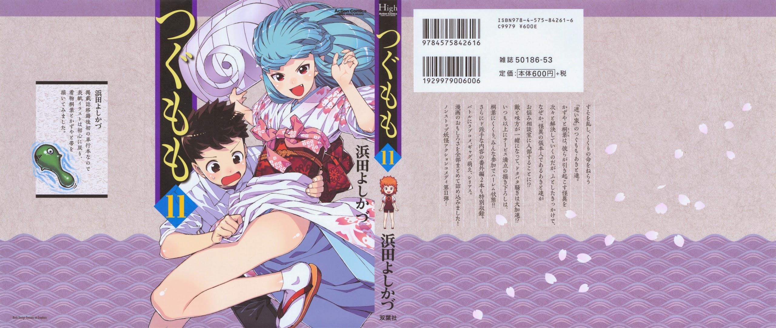 Tsugumomo chapter 54.9 page 2