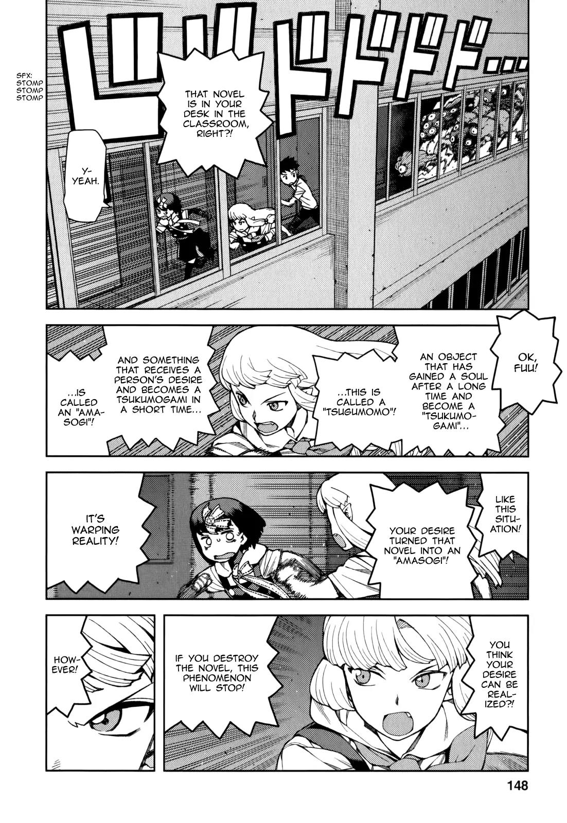 Tsugumomo chapter 55.5 page 17