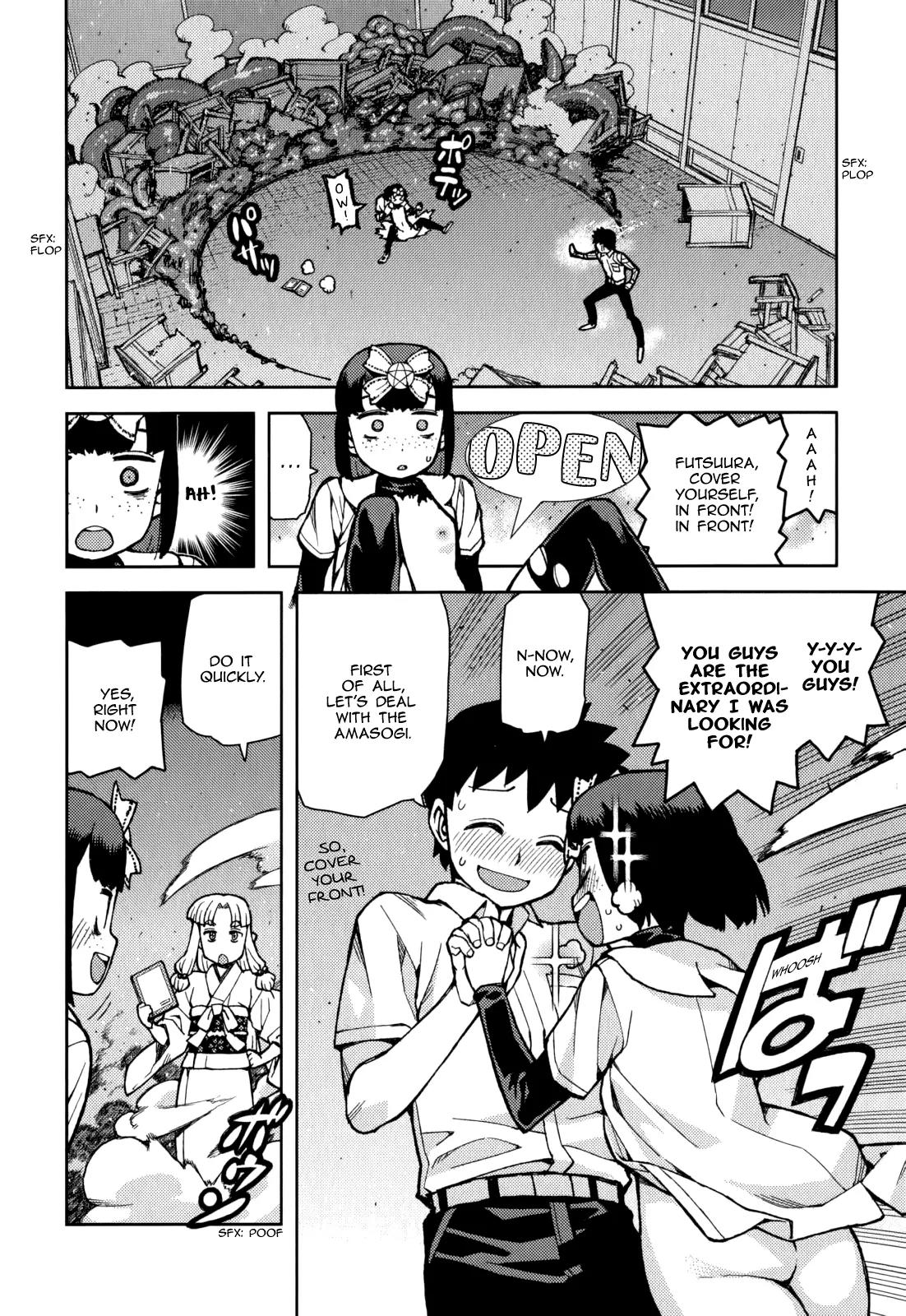 Tsugumomo chapter 55.5 page 27