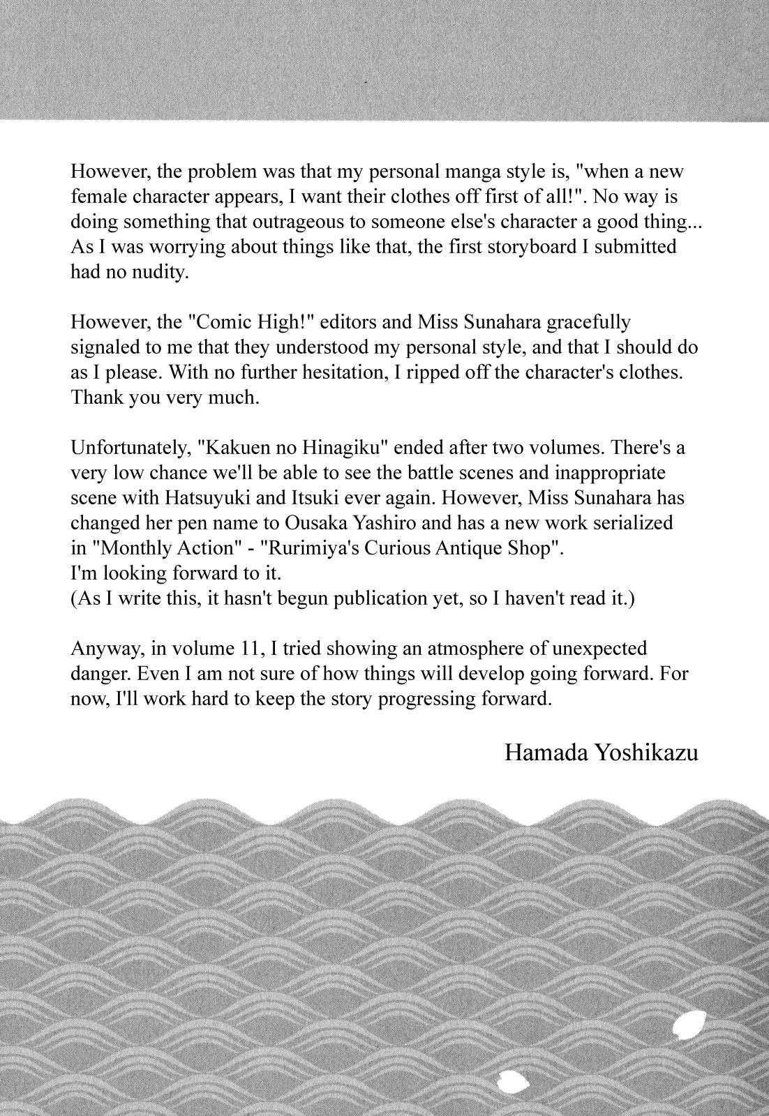 Tsugumomo chapter 55.5 page 32