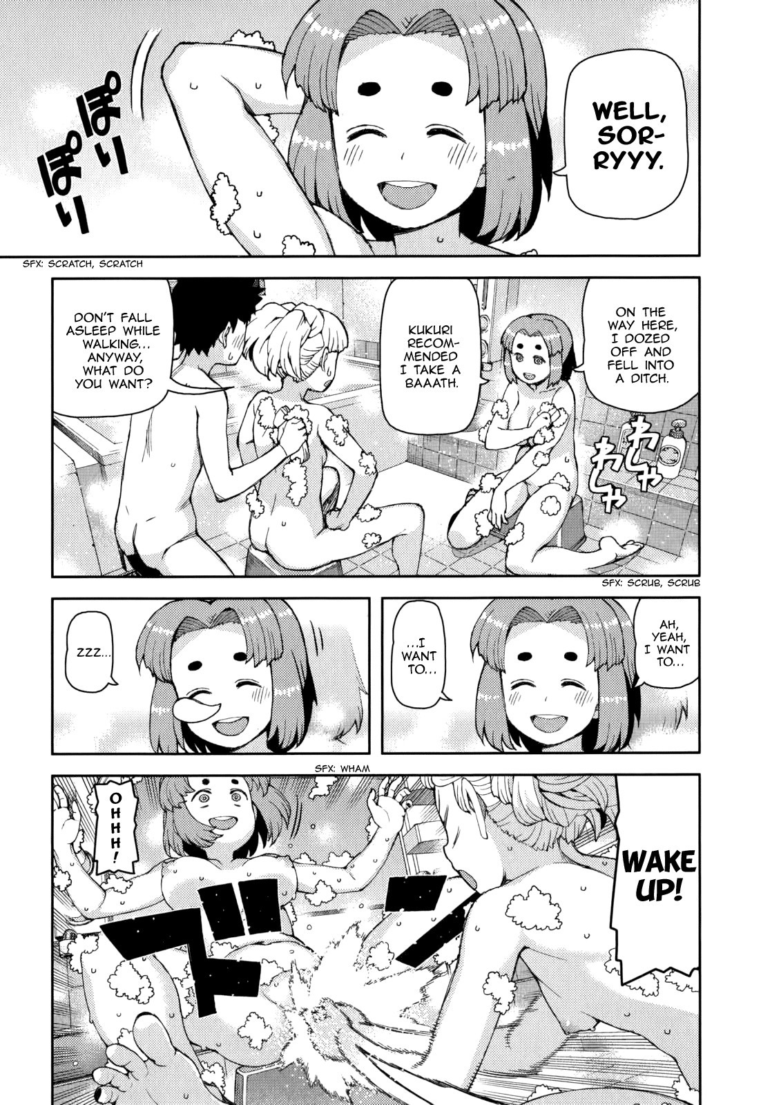 Tsugumomo chapter 55 page 4