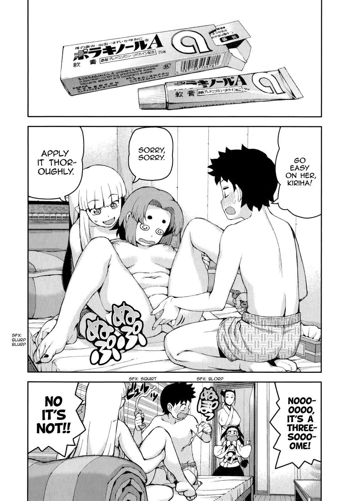 Tsugumomo chapter 55 page 5