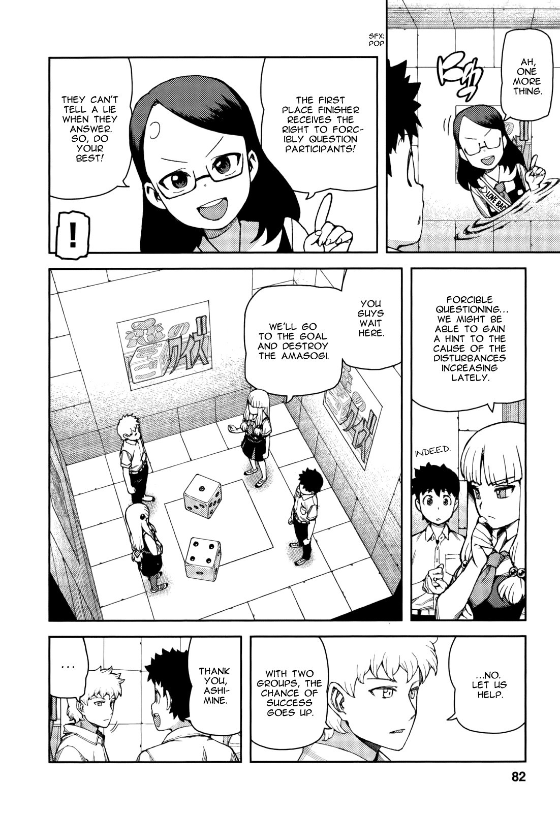 Tsugumomo chapter 56 page 11