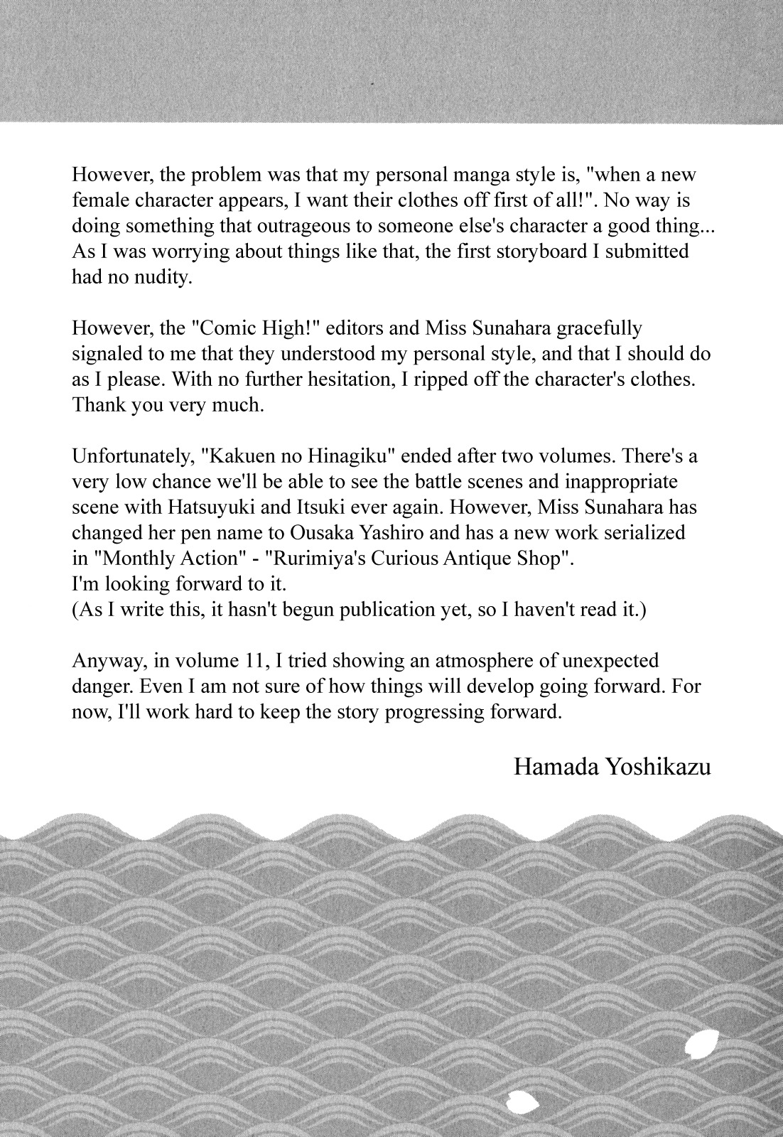 Tsugumomo chapter 57.5 page 31