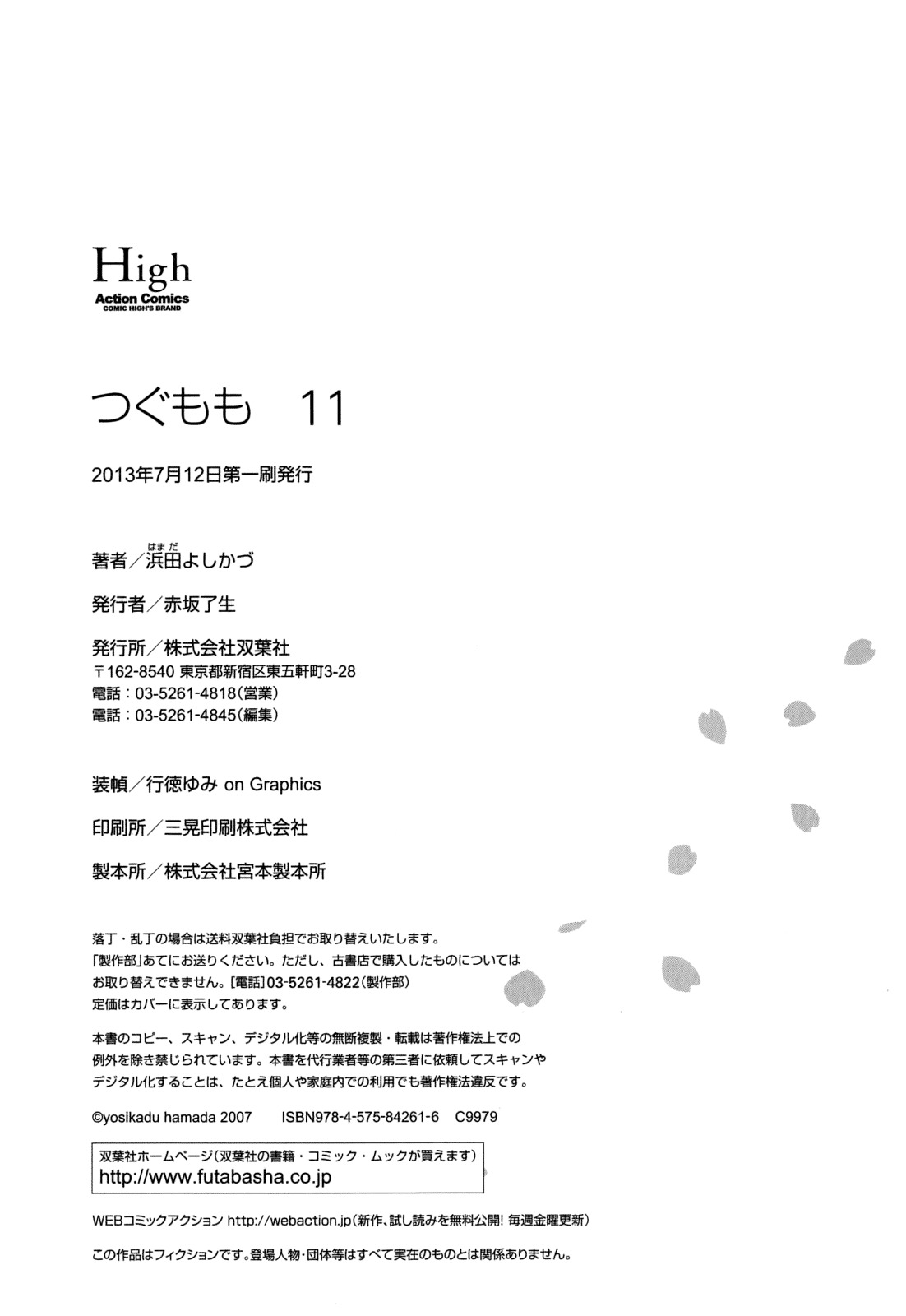 Tsugumomo chapter 57.5 page 32