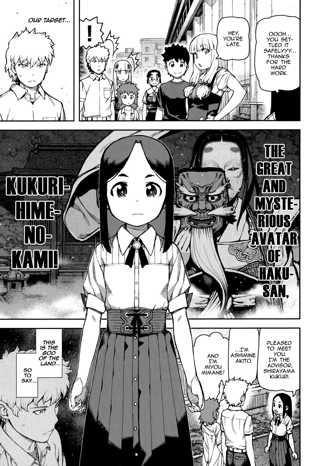 Tsugumomo chapter 57 page 19