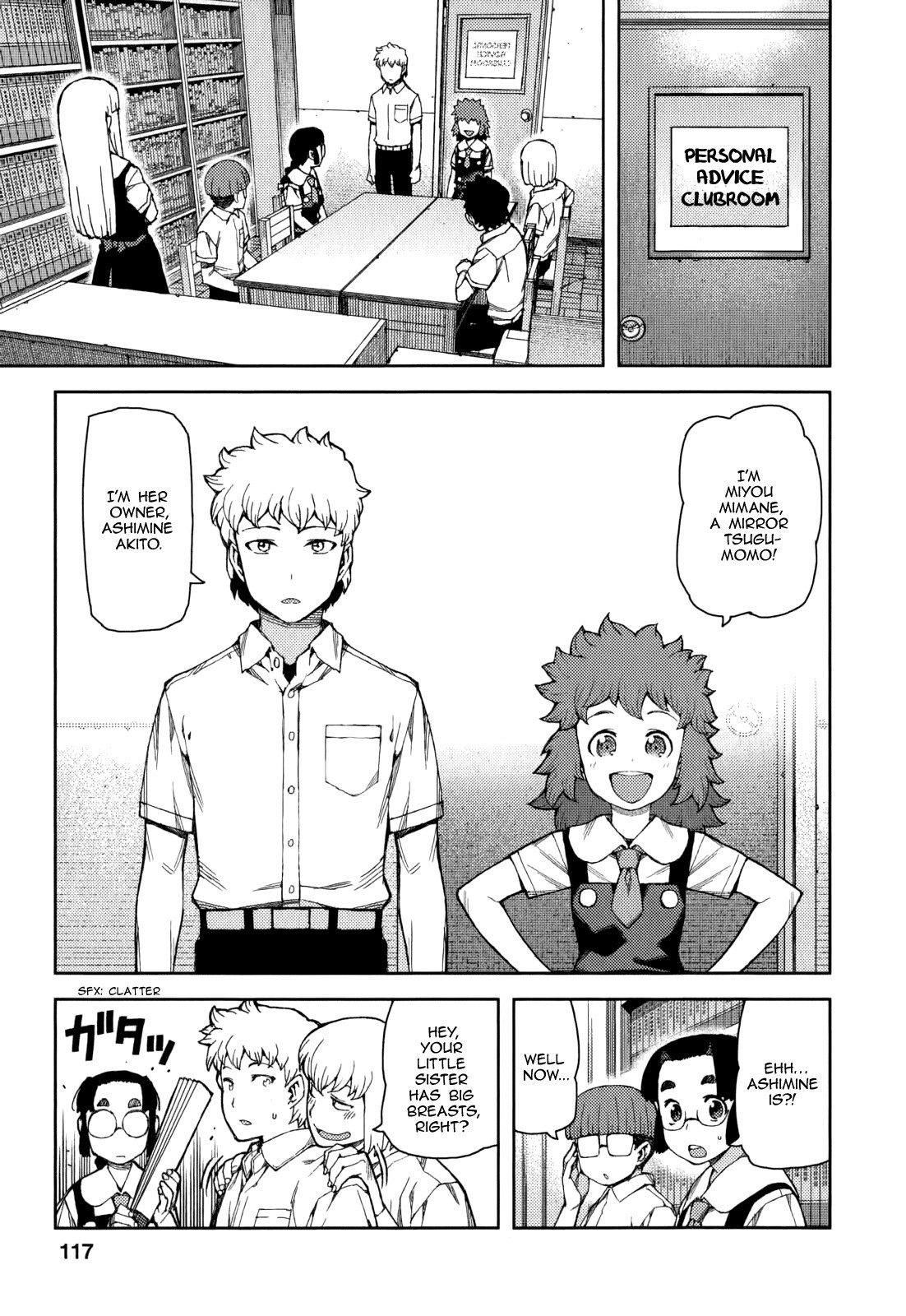 Tsugumomo chapter 57 page 9