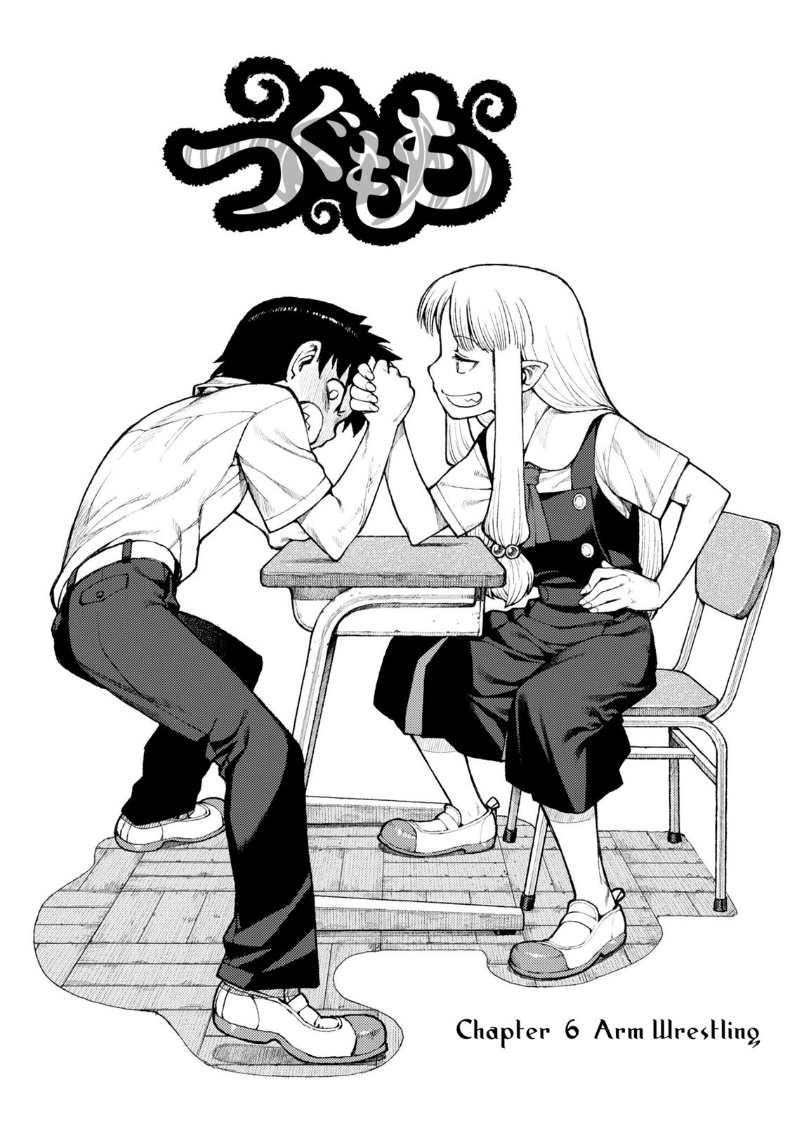 Tsugumomo chapter 6 page 2