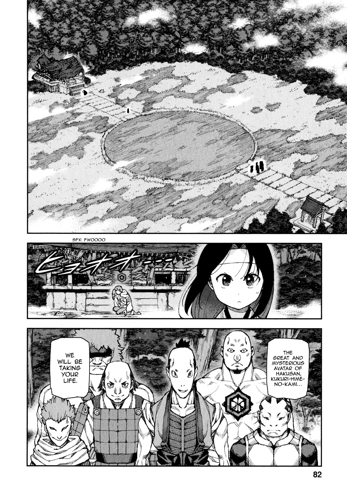 Tsugumomo chapter 60 page 31