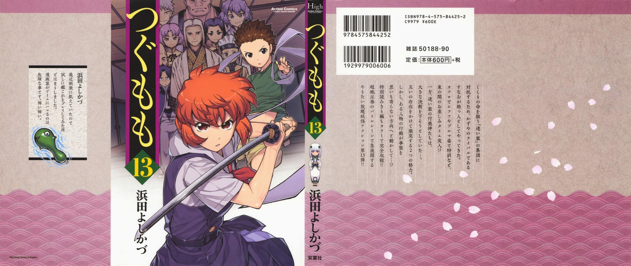 Tsugumomo chapter 62.1 page 1