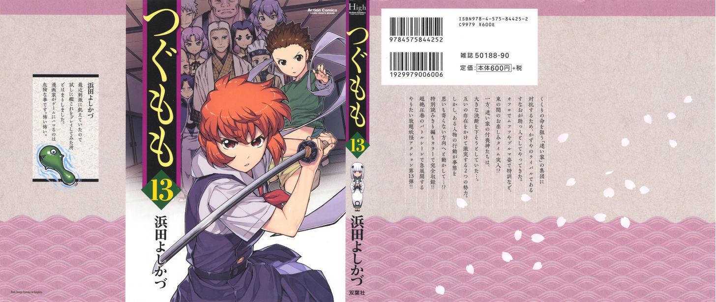 Tsugumomo chapter 62.5 page 1