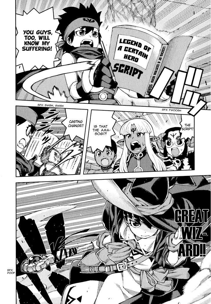 Tsugumomo chapter 62.5 page 20