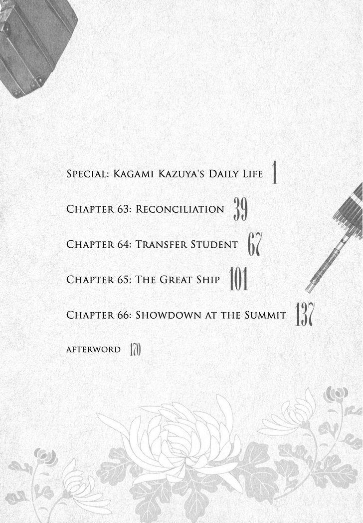 Tsugumomo chapter 62.5 page 7