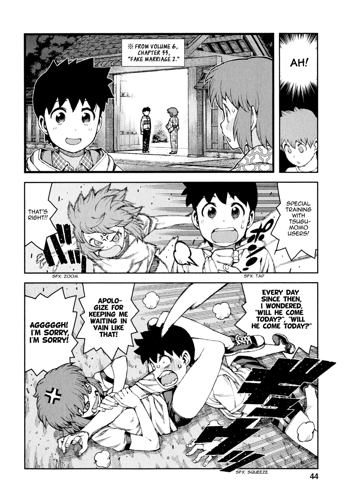 Tsugumomo chapter 63 page 7