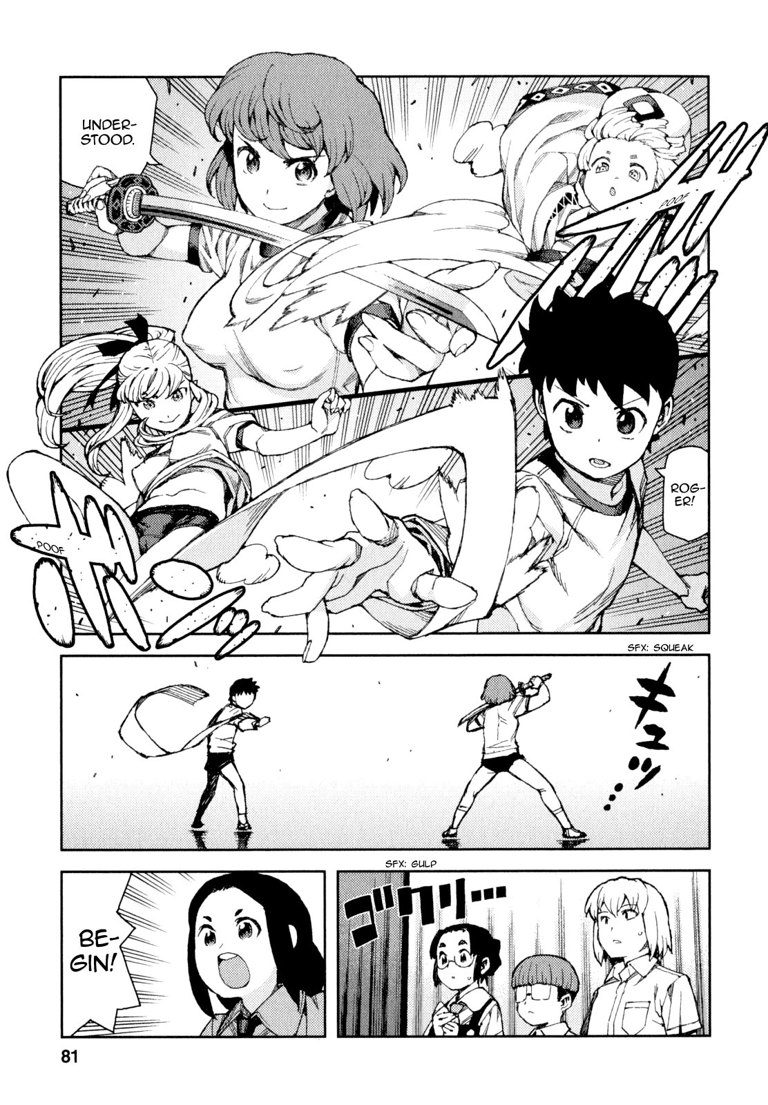 Tsugumomo chapter 64 page 14