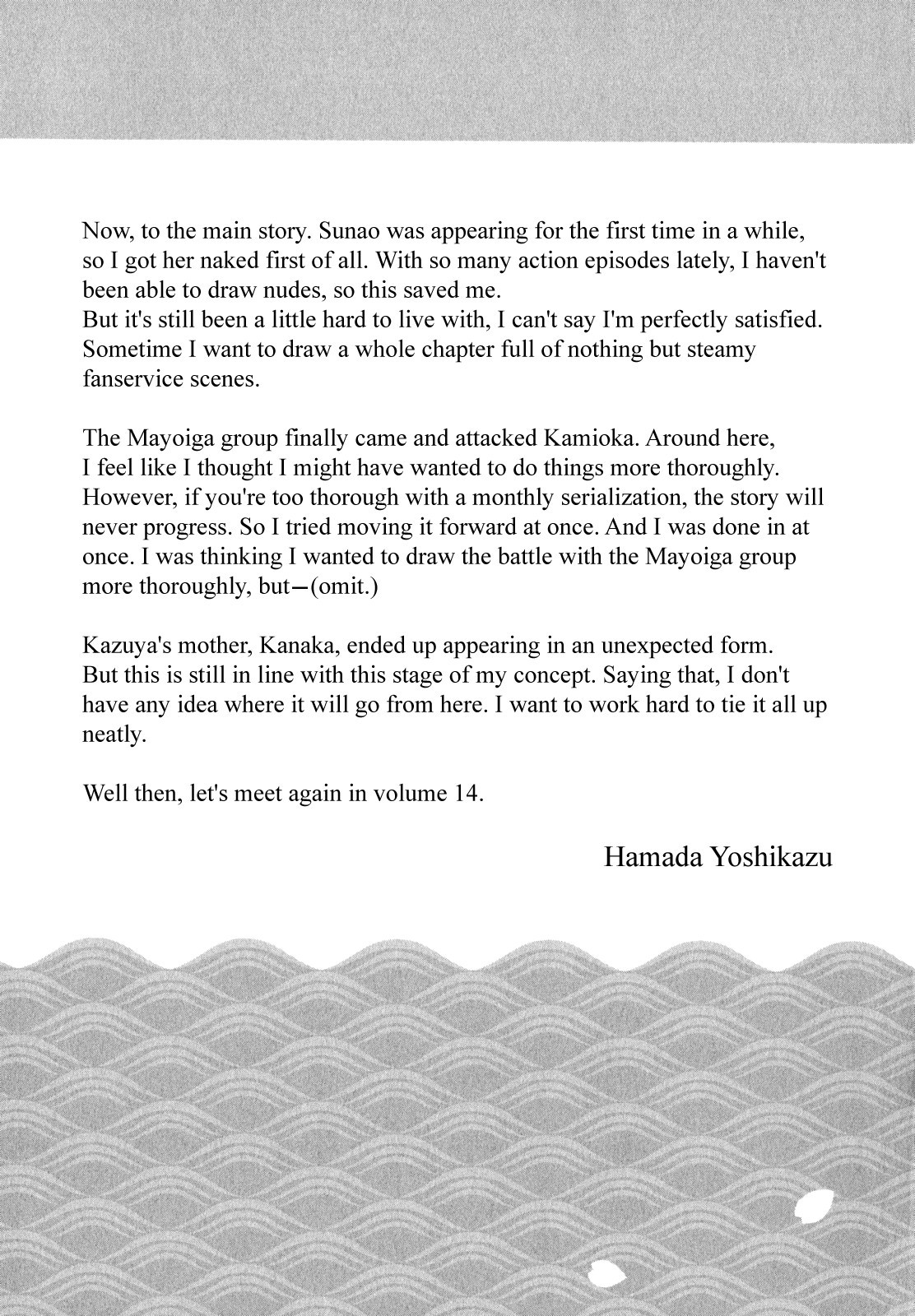 Tsugumomo chapter 66 page 31