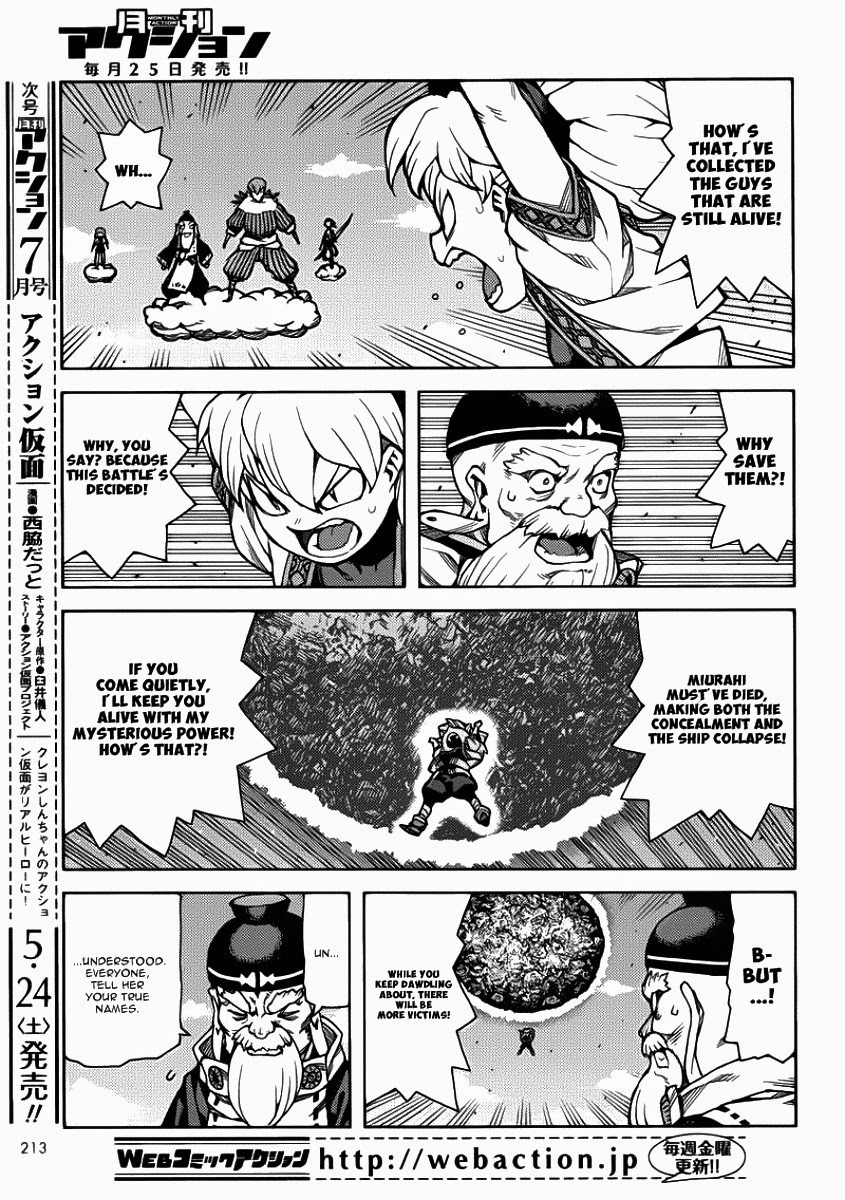 Tsugumomo chapter 67 page 13