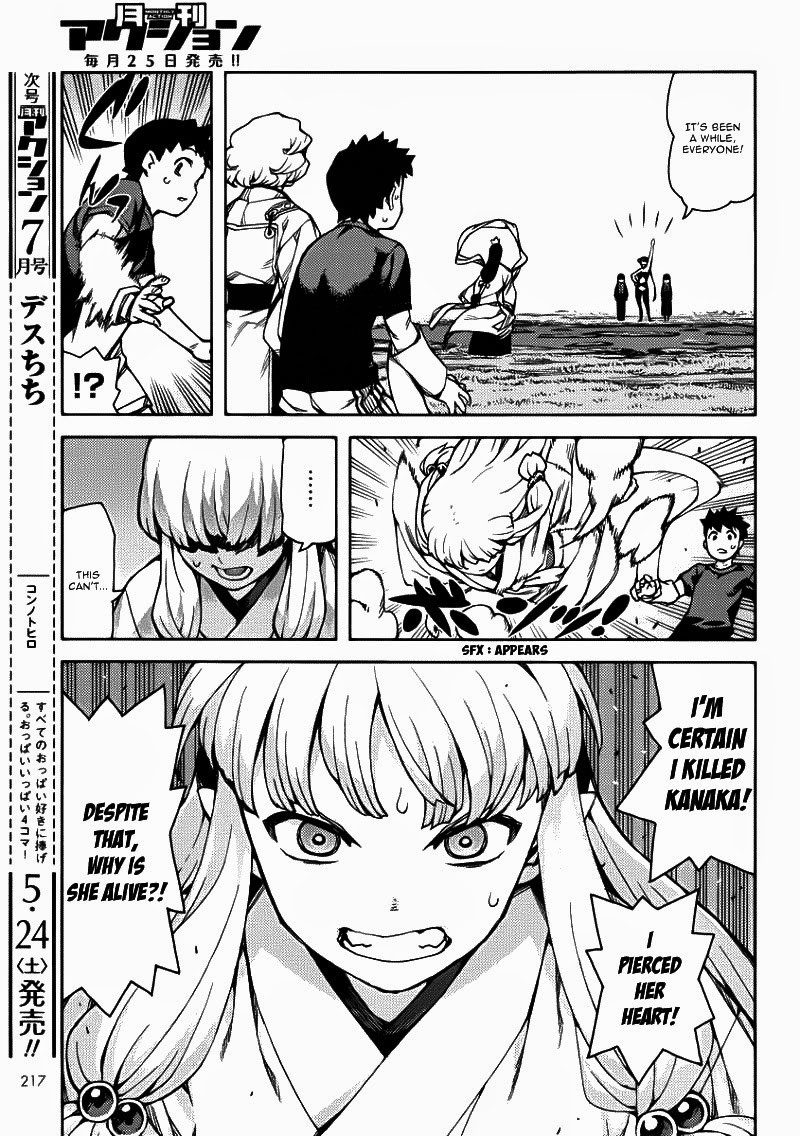 Tsugumomo chapter 67 page 17