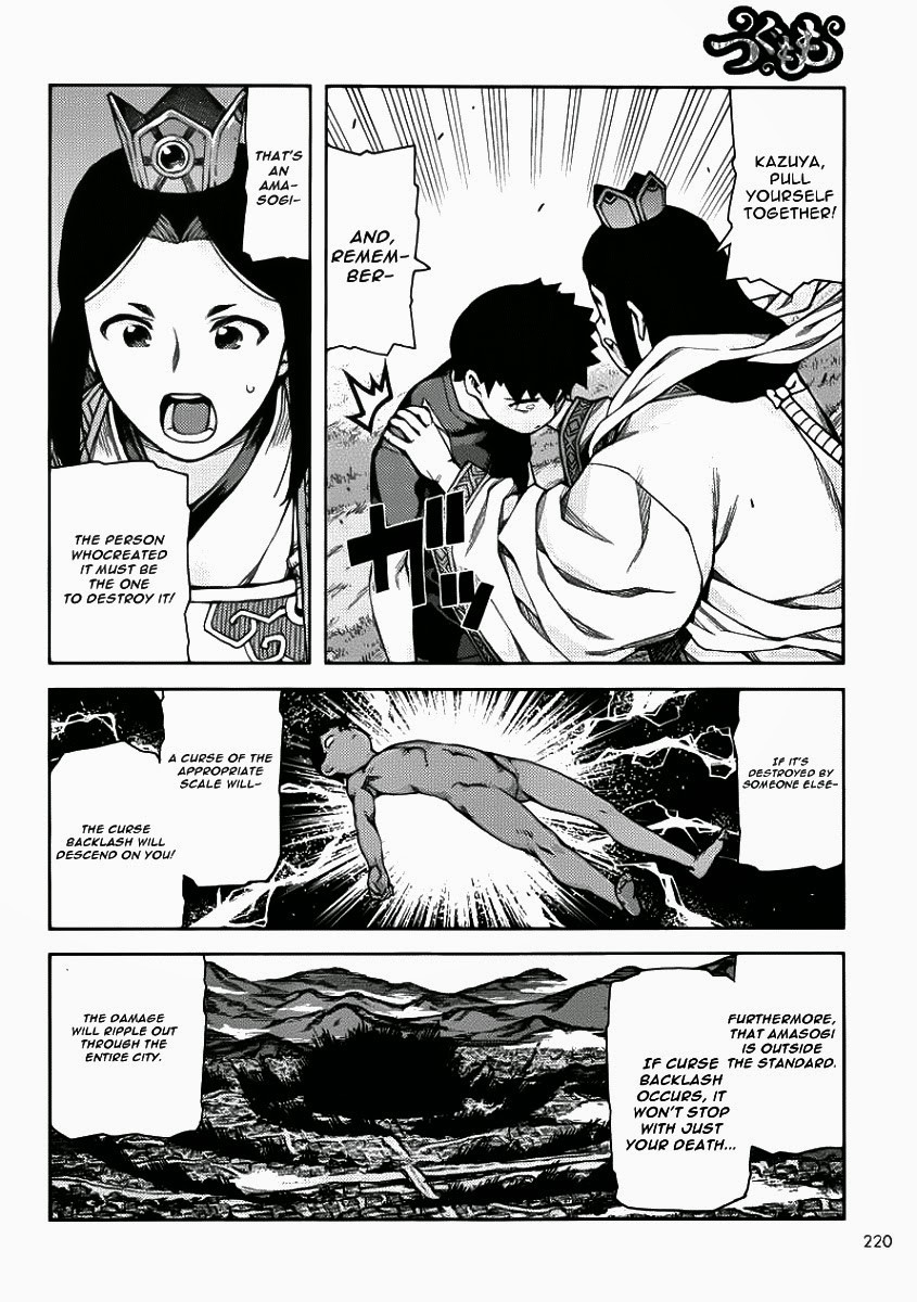 Tsugumomo chapter 67 page 20