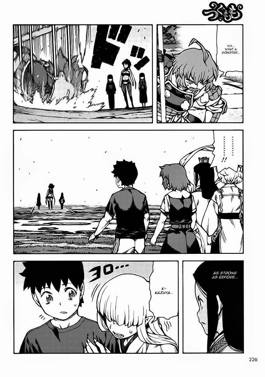 Tsugumomo chapter 67 page 25
