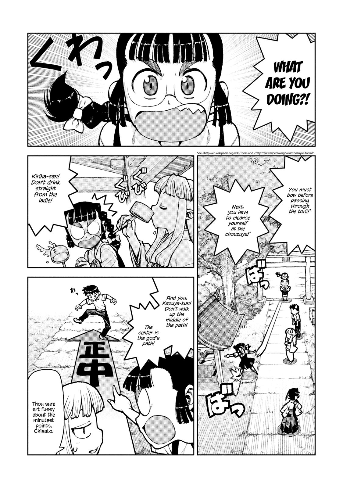 Tsugumomo chapter 7 page 6