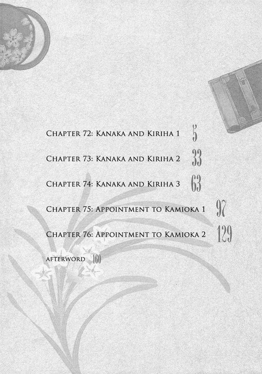 Tsugumomo chapter 72 page 7