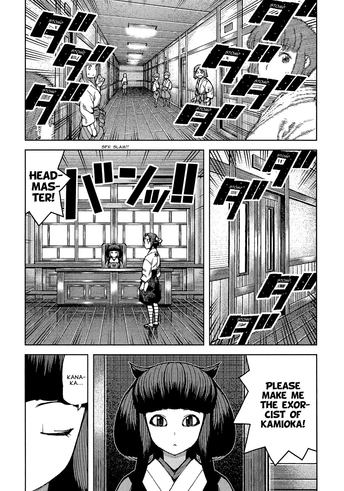 Tsugumomo chapter 75 page 14
